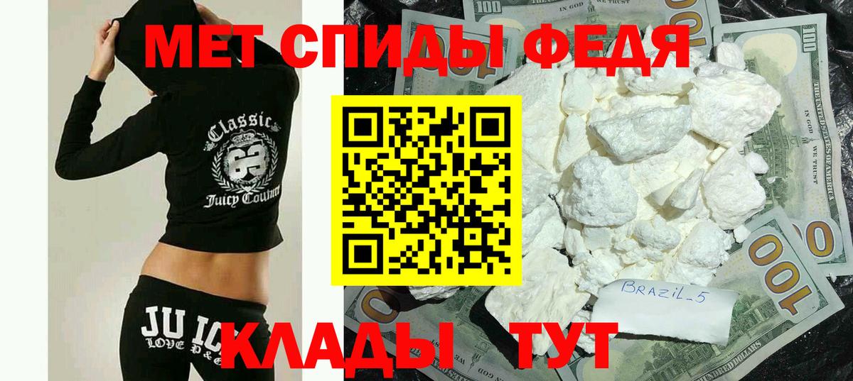 АМФЕТАМИН Premium Новозыбков