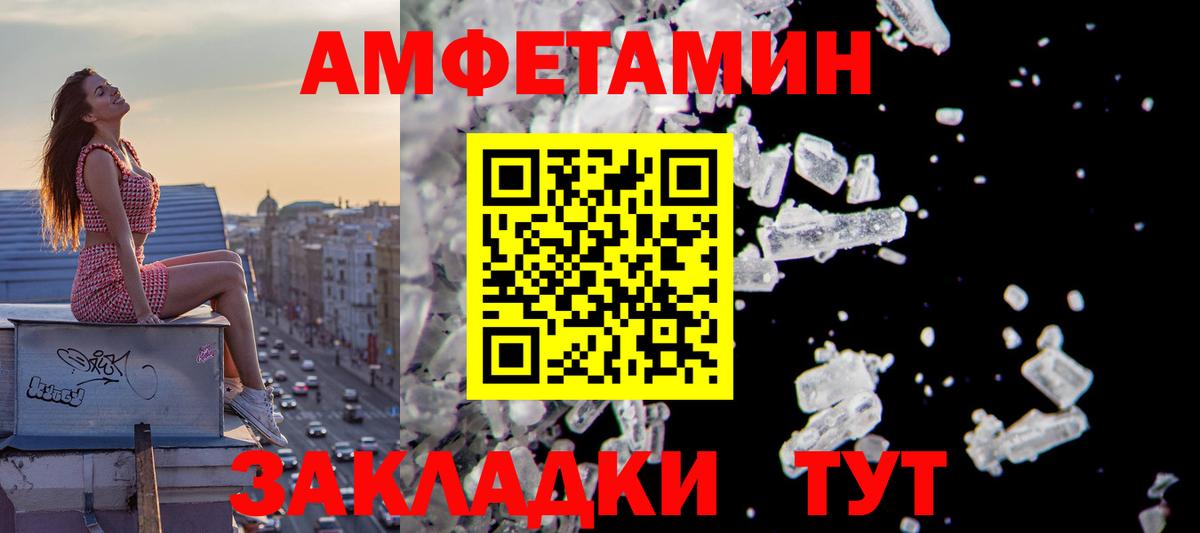 АМФ Premium Новозыбков