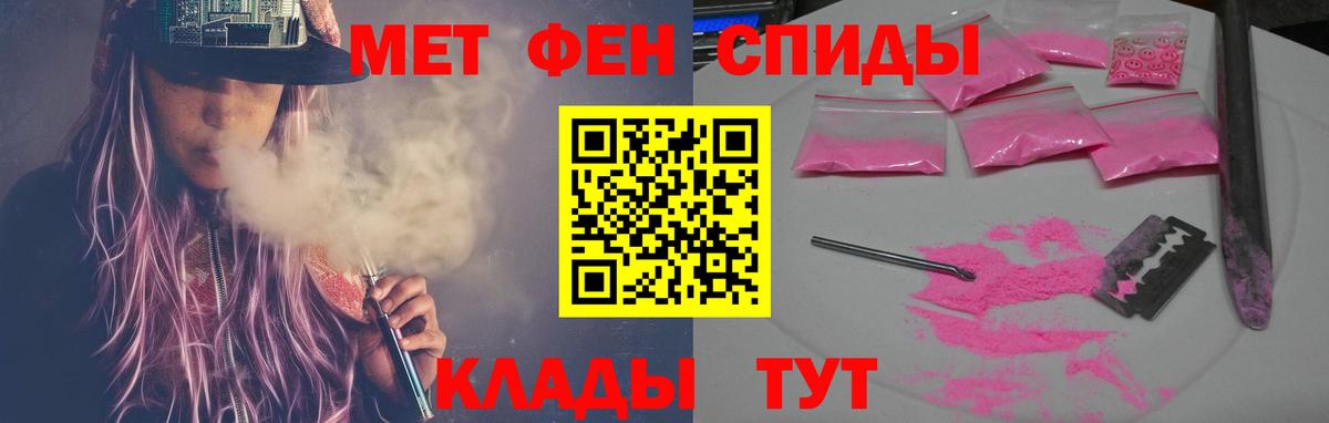 Амфетамин Розовый  АМФ  Новозыбков  Вход с VPN 