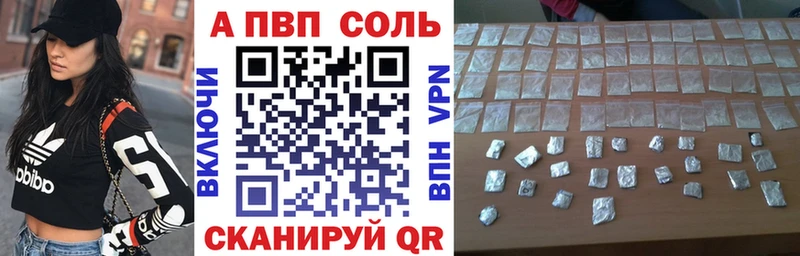 закладки  Новозыбков  A-PVP СК КРИС 