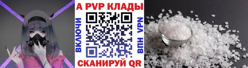 APVP VHQ Новозыбков