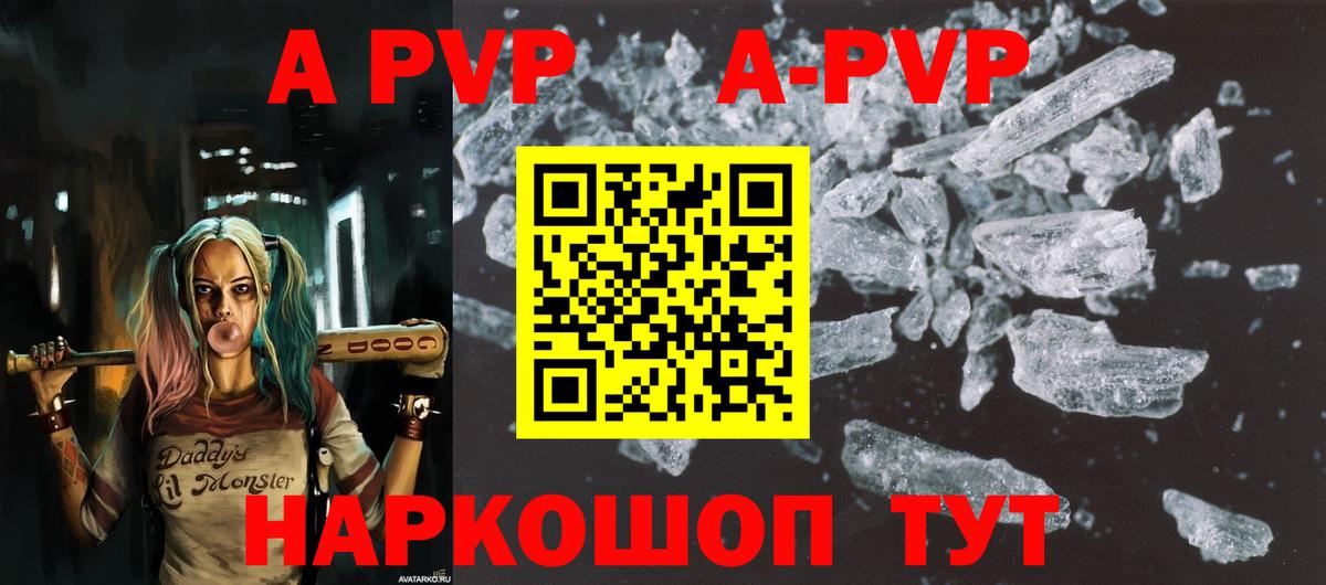 Alpha PVP Соль  наркошоп  Новозыбков  Alpha PVP СК КРИС  APVP крисы CK 