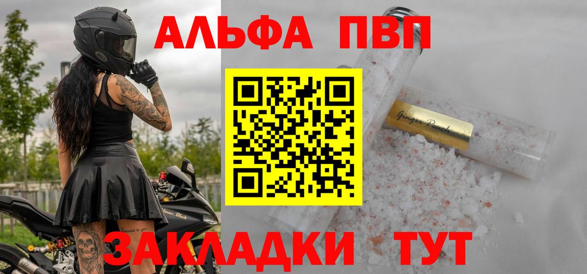 А ПВП мука Новозыбков