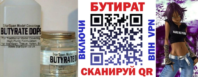 БУТИРАТ вода как найти закладки Новозыбков