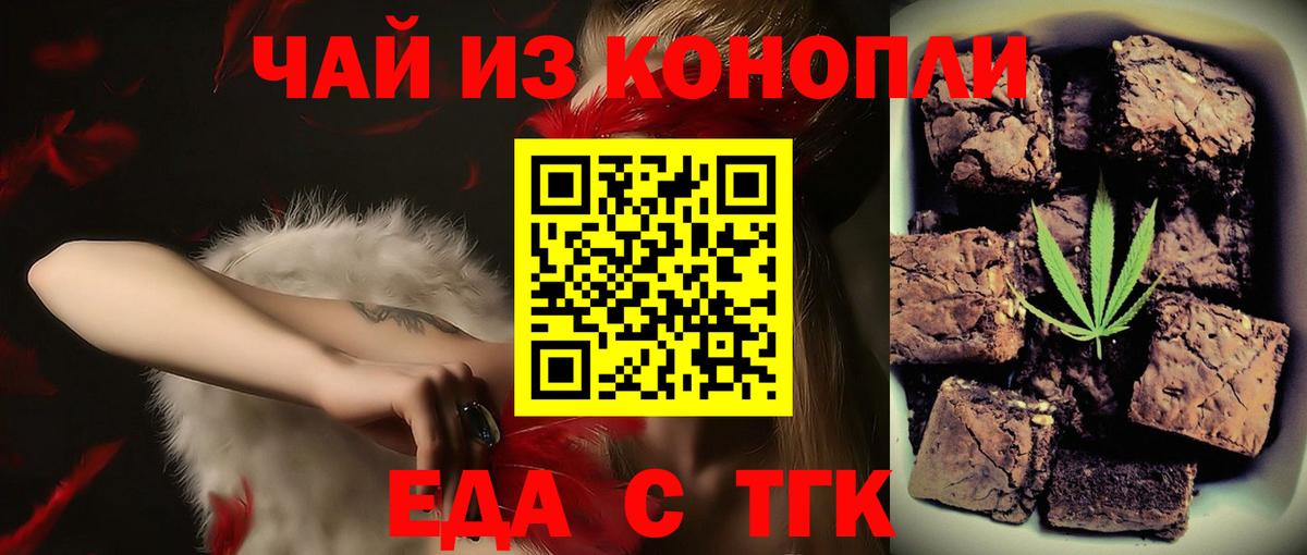 Cannafood марихуана  Вход с VPN  Новозыбков 