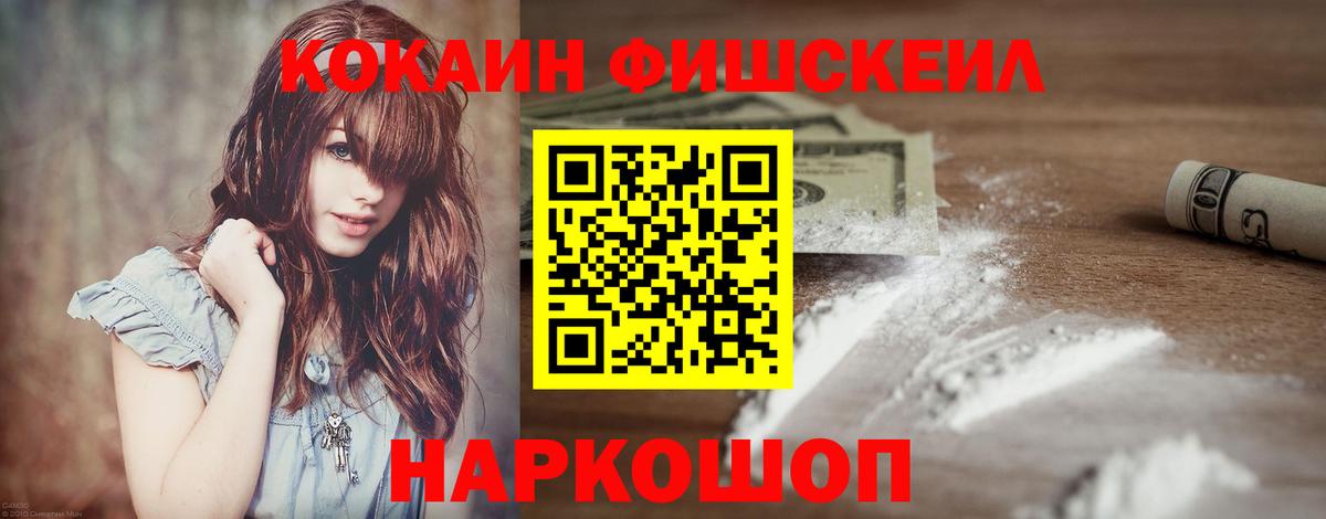 Новозыбков  Кокаин Боливия  Вход с VPN  КОКАИН Перу 