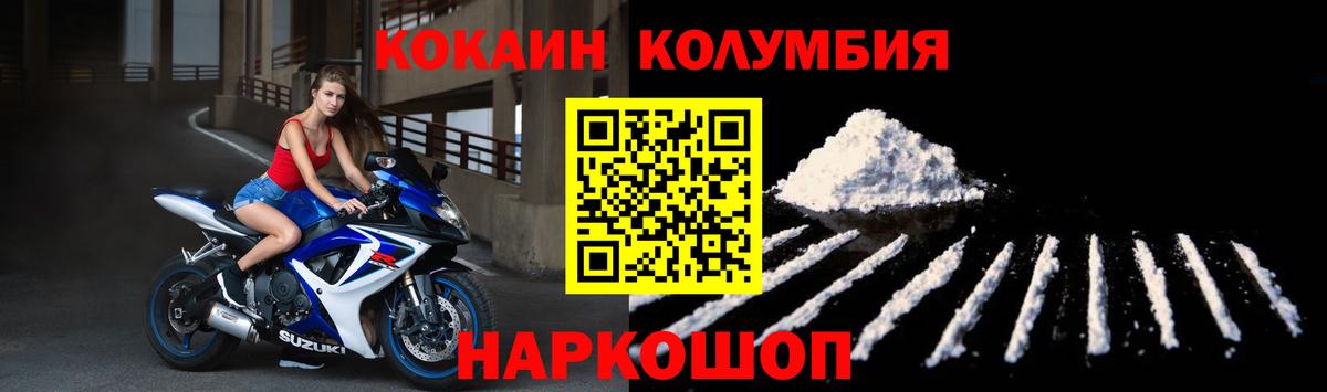 COCAIN 99% Новозыбков