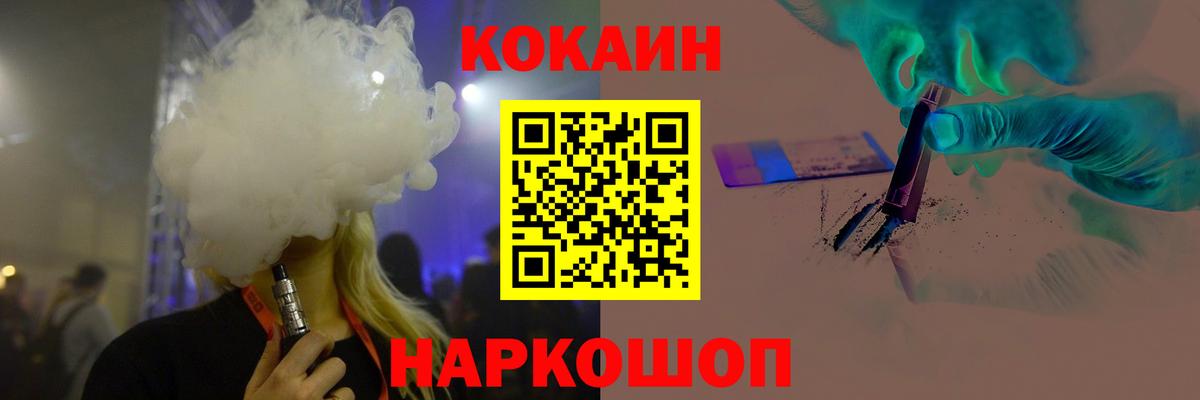 КОКАИН Колумбийский  Новозыбков 