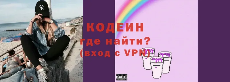 купить наркотики цена  Новозыбков  это формула  Кодеиновый сироп Lean Purple Drank 