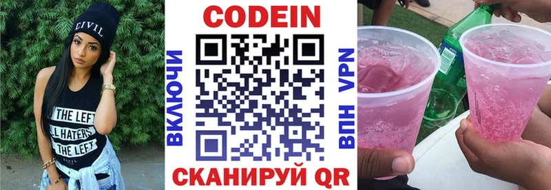даркнет сайт  Новозыбков  Codein Purple Drank 