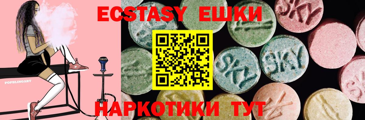 Ecstasy  ЭКСТАЗИ VHQ  Новозыбков  ЭКСТАЗИ 99% 