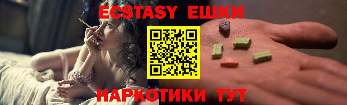 Экстази MDMA  Вход с VPN  Экстази louis Vuitton  Новозыбков 