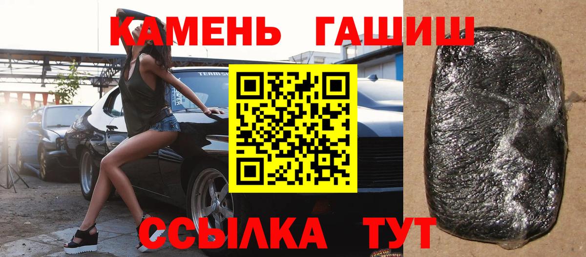 Новозыбков  наркотики  Вход с VPN  ГАШИШ hashish 