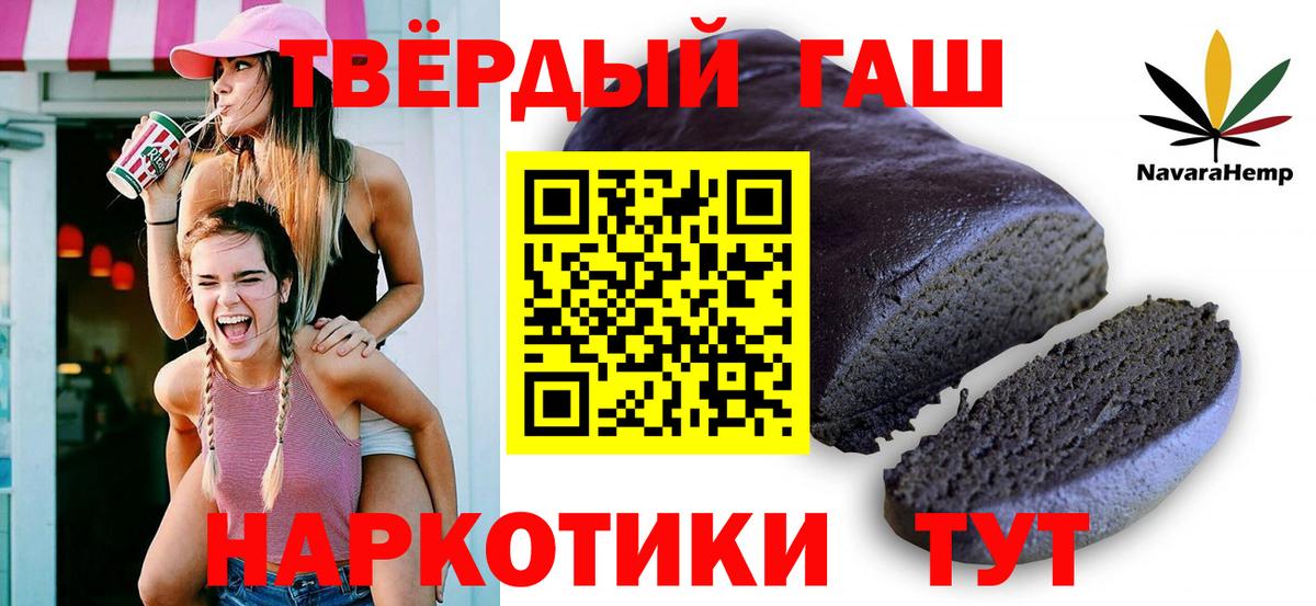 ГАШ  Новозыбков  ГАШ AMNESIA HAZE  Гашиш гашик 