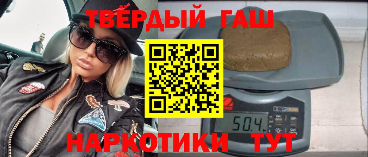 ГАШИШ ice o lator Новозыбков