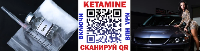 Кетамин VHQ  Новозыбков 