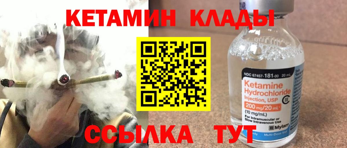 Кетамин VHQ  Новозыбков  КЕТАМИН VHQ 