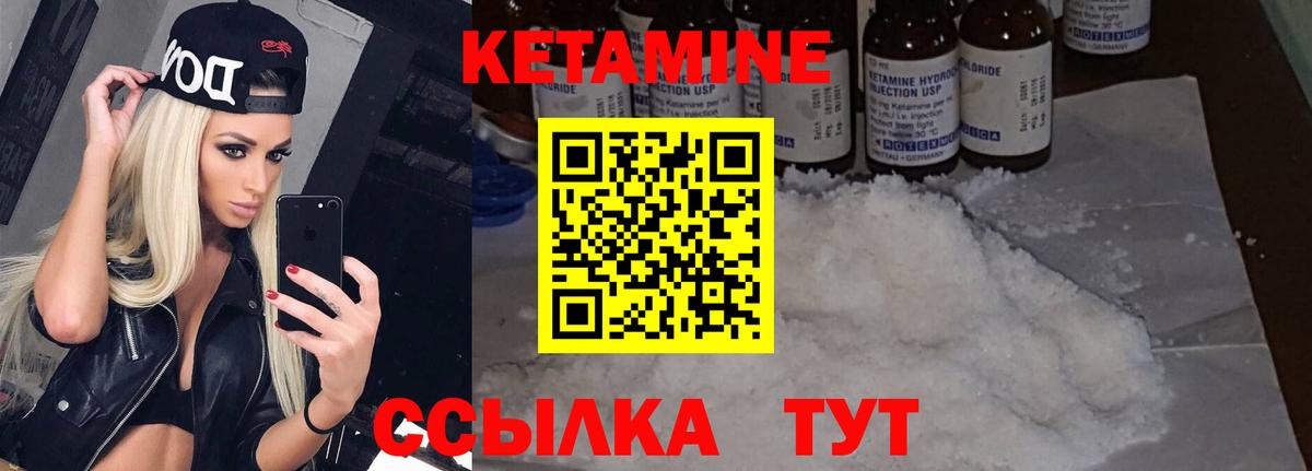 Новозыбков  Кетамин VHQ  Вход с VPN  Кетамин VHQ 