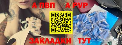 ALPHA-PVP Волжский