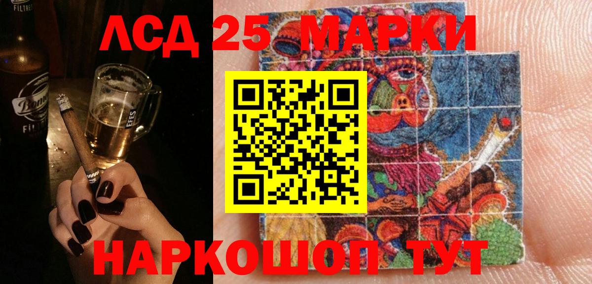 LSD-25 экстази кислота Новозыбков
