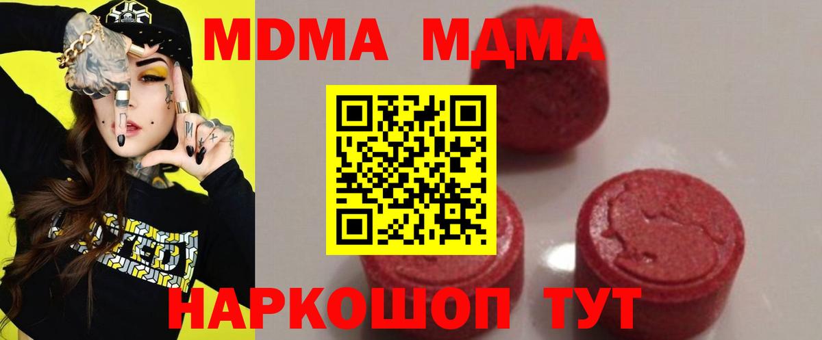 MDMA crystal  Вход с VPN  МДМА  Новозыбков 
