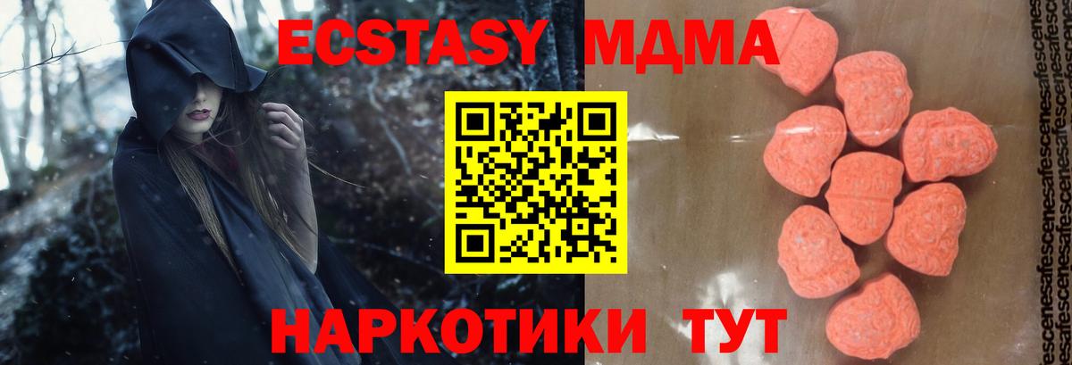 МДМА молли  Новозыбков  MDMA  MDMA VHQ 