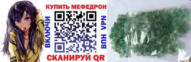 Мефедрон VHQ Новозыбков