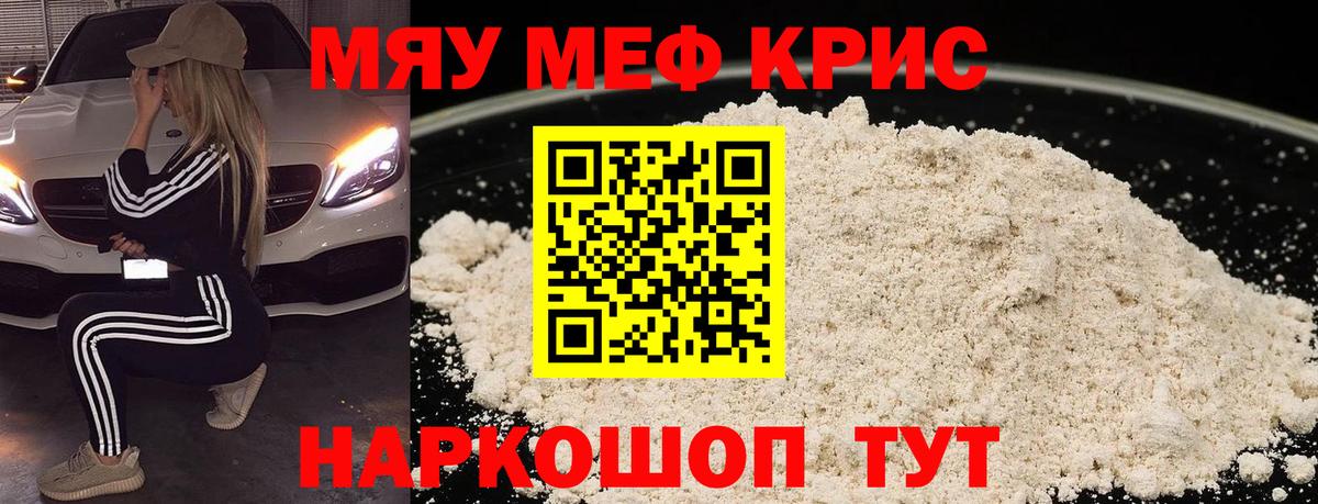 Мефедрон  Новозыбков  МЯУ-МЯУ мяу мяу 