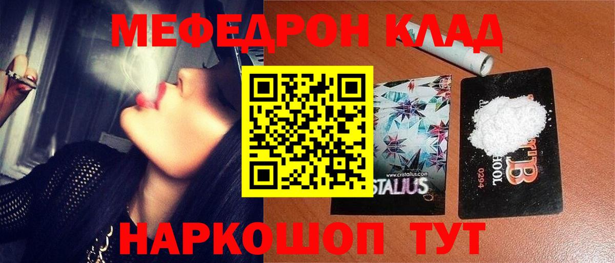 МЯУ-МЯУ mephedrone  хочу   Новозыбков  Меф mephedrone  Вход с VPN 
