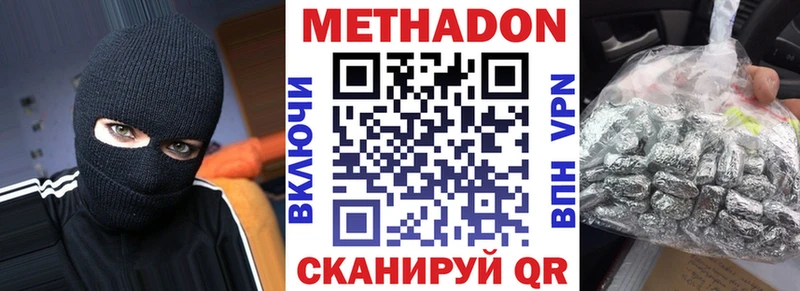 МЕТАДОН кристалл  Новозыбков 
