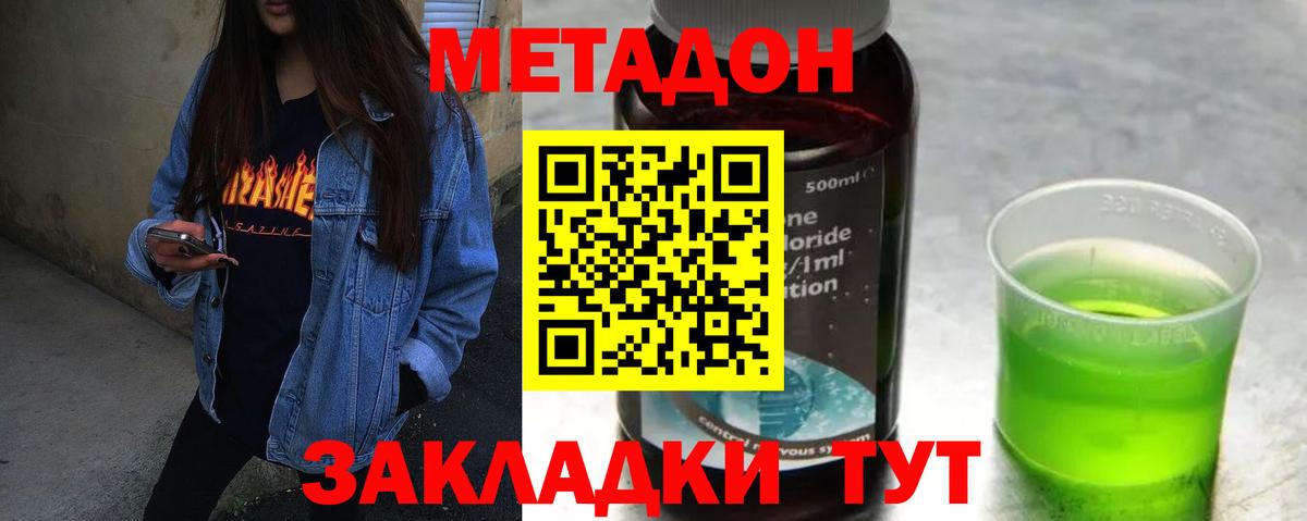 МЕТАДОН мёд Новозыбков