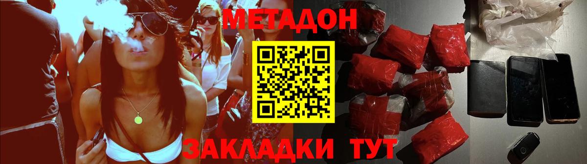 МЕТАДОН белоснежный  Метадон белоснежный  Вход с VPN  Новозыбков 