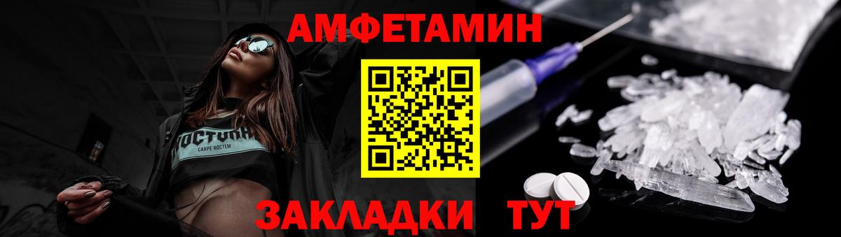 Первитин  Вход с VPN  Новозыбков  МЕТАМФЕТАМИН пудра  МЕТАМФЕТАМИН пудра 
