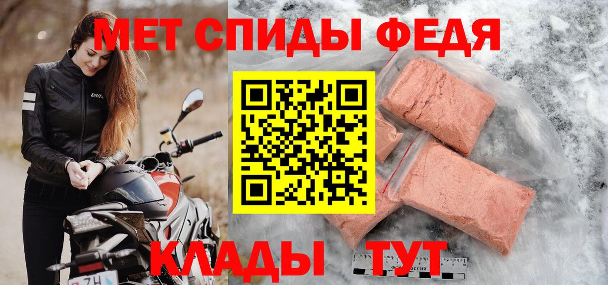 МЕТАМФЕТАМИН мет Новозыбков