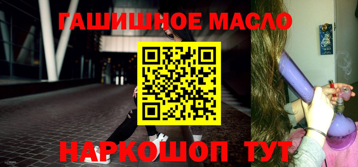 Дистиллят ТГК гашишное масло Новозыбков