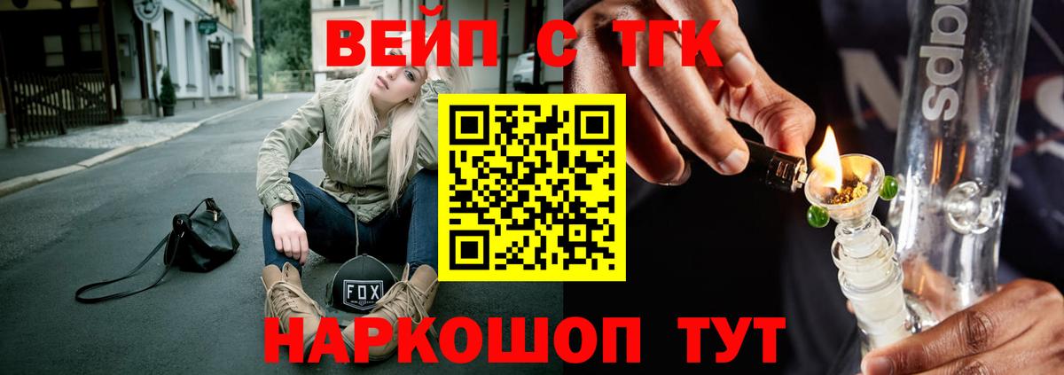 ТГК THC oil Новозыбков