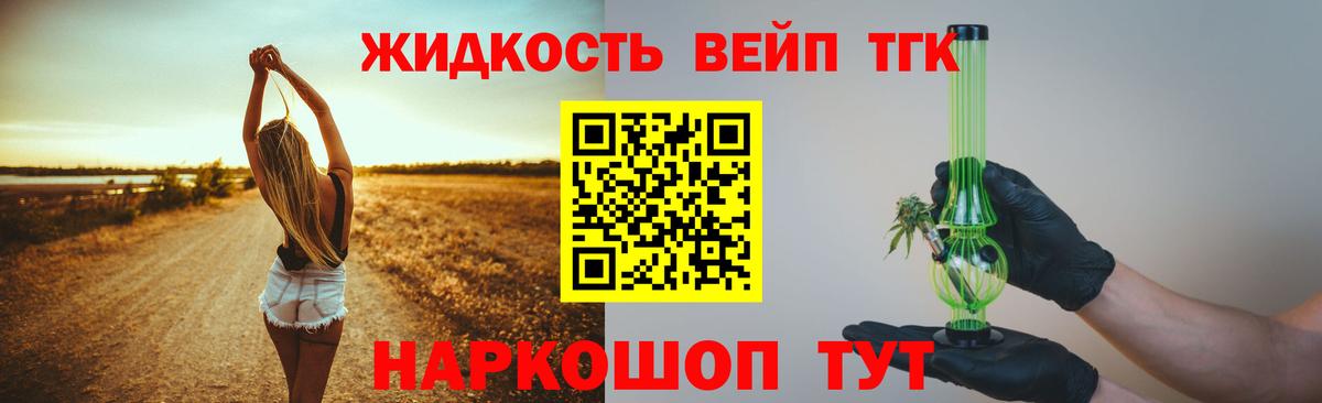 ТГК концентрат  Новозыбков 