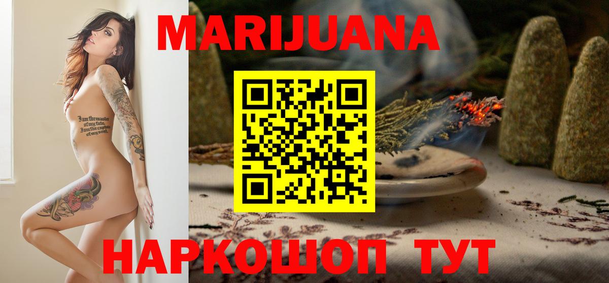 Новозыбков  Конопля Ganja  Канабис MAZAR  Вход с VPN  Бошки Шишки LSD WEED 